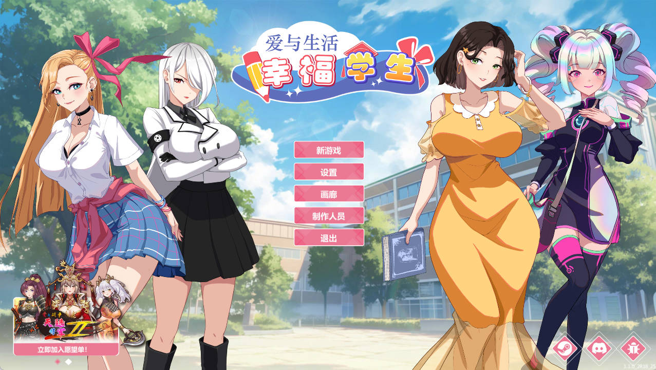 爱与生活:幸福学生V1.1.0_2 (1).jpg 爱与生活:幸福学生V1.1.0_2 (1).jpg