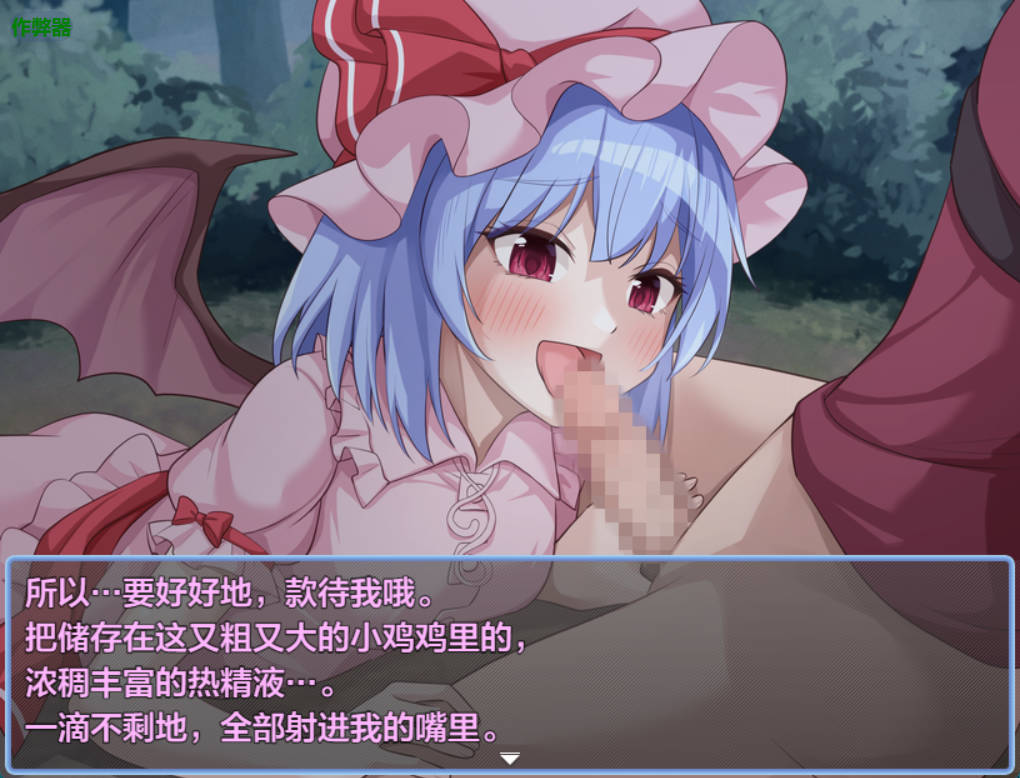 后宫任务红魔馆婚约传奇 (3).jpg 后宫任务红魔馆婚约传奇 (3).jpg