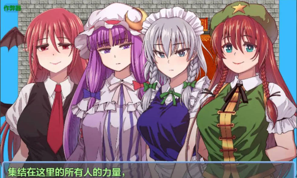 后宫任务红魔馆婚约传奇 (4).jpg 后宫任务红魔馆婚约传奇 (4).jpg