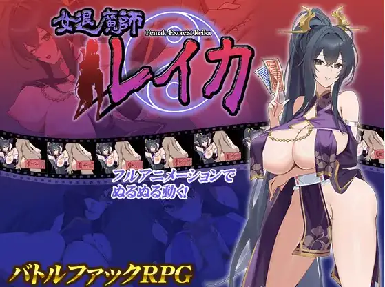 【日系RPG/AI汉化】女驱魔师蕾卡1.0【PC/607M】