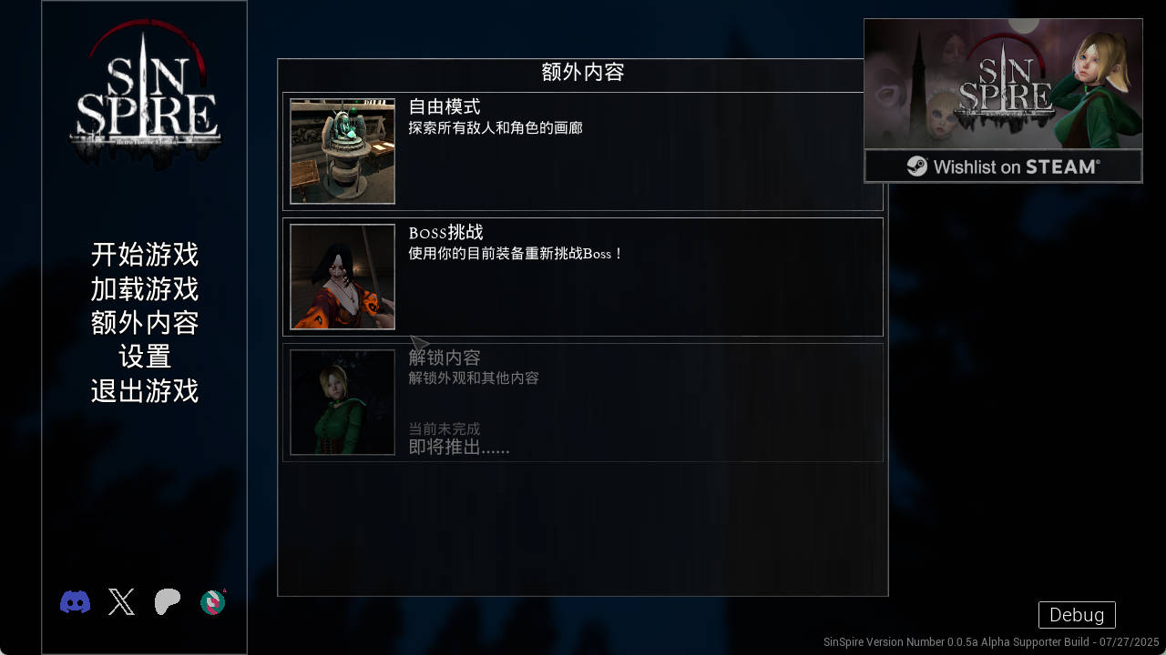 罪恶尖塔 sin spire (1).jpg 罪恶尖塔 sin spire (1).jpg