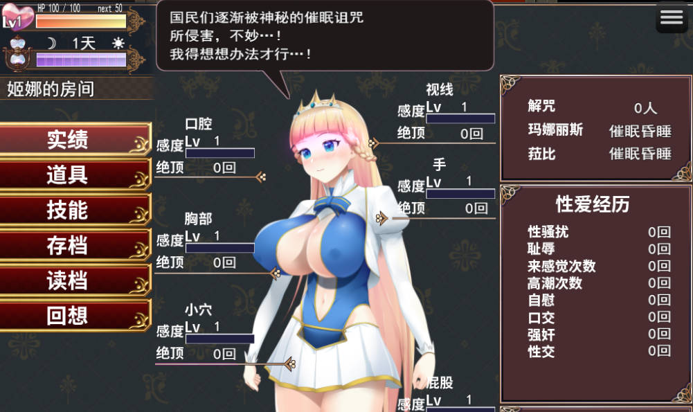 催眠公主骑士V1.0.1 (4).jpg 催眠公主骑士V1.0.1 (4).jpg