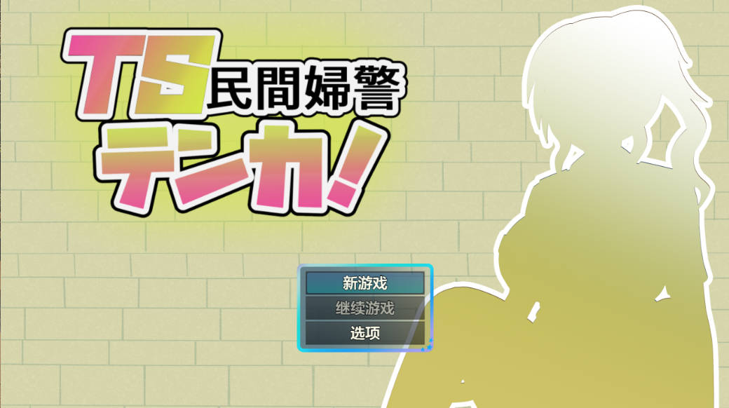 TS民间女警天华 (1).jpg TS民间女警天华 (1).jpg