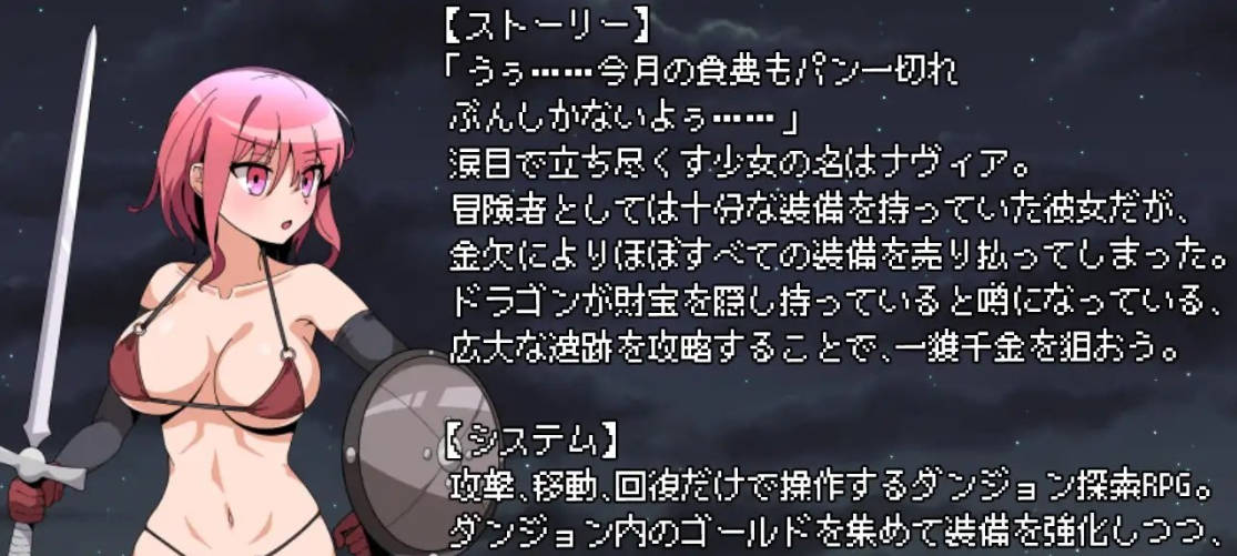 [RPG/汉化]贫穷女战士娜维亚小姐 挂载AI汉化版 [1G]