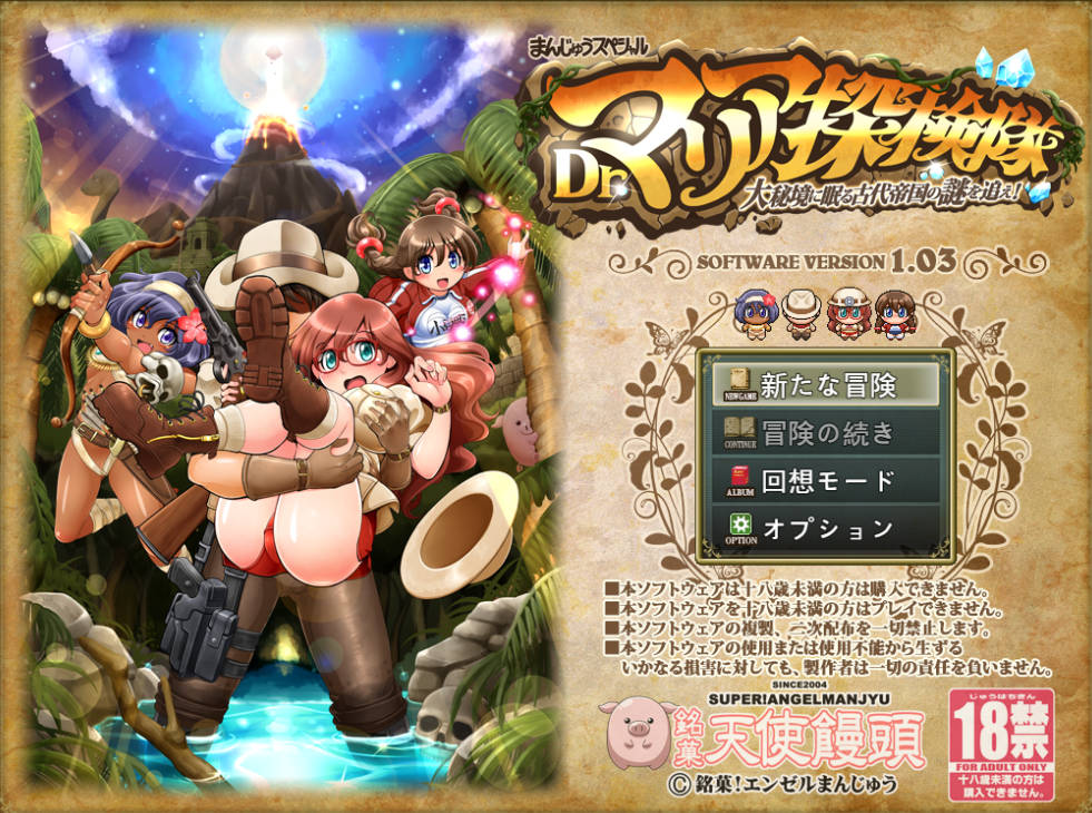 Dr.玛利亚探险队 (1).jpg