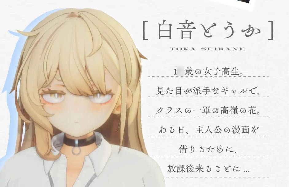 [热门精品SLG/汉化/动态]夏之音。辣妹、宅男，秘密的放学后。AI汉化版+存档+去码补丁[新汉化][1.4G]