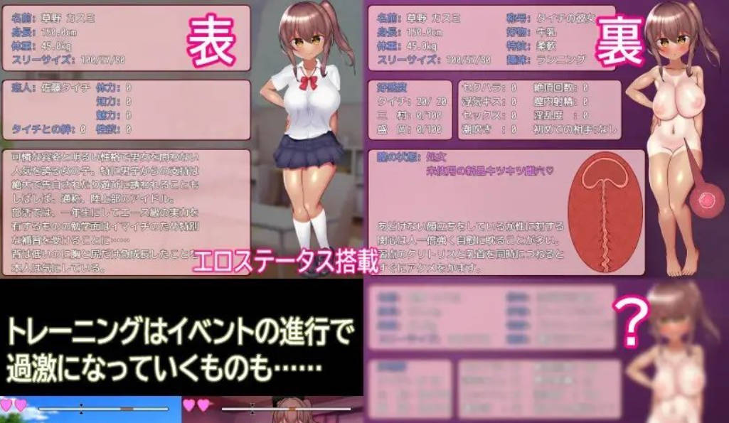 被NTR的田径部女友 (2).jpg