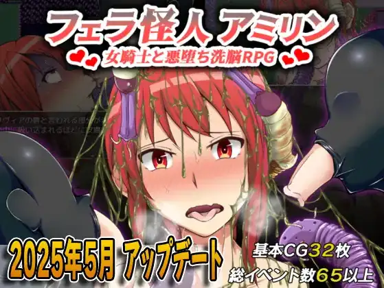 【日系RPG/AI汉化】口交怪人～女骑士与堕落洗脑 3.0【PC+安卓/986M】