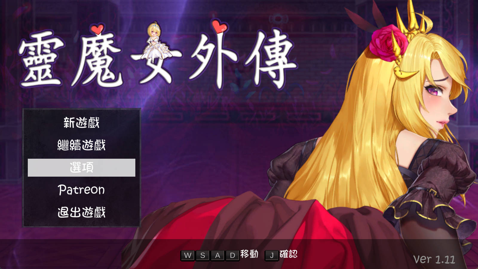 灵魔女外传V1.11 (1).jpg