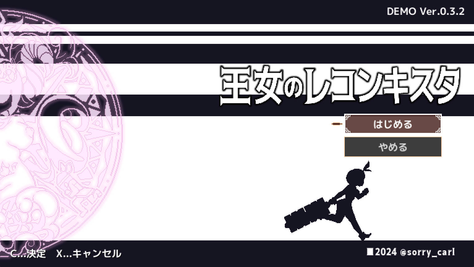 王女的复国计划V0.3.2 (1).jpg