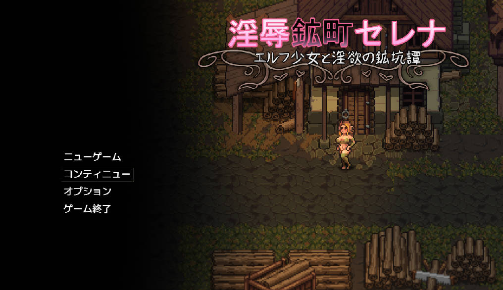 淫辱矿镇塞蕾娜 (1).jpg