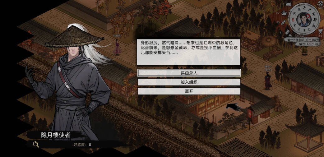 刀剑江湖路 Ver1.0.1.2 (4).jpg 刀剑江湖路 Ver1.0.1.2 (4).jpg