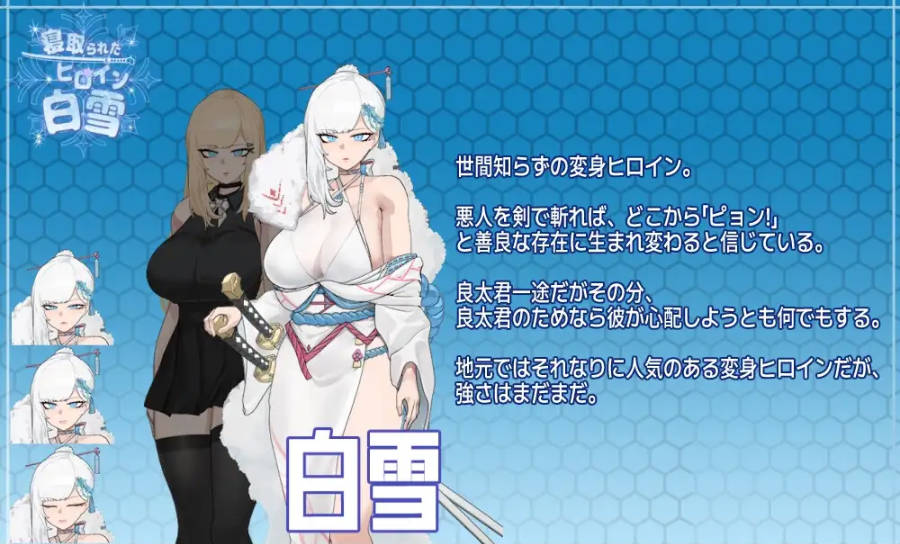 被NTR的女主人公白雪 (3).jpg 被NTR的女主人公白雪 (3).jpg