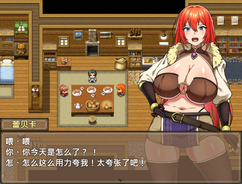 蕾贝卡与谜之魔剑 (2).jpg 蕾贝卡与谜之魔剑 (2).jpg