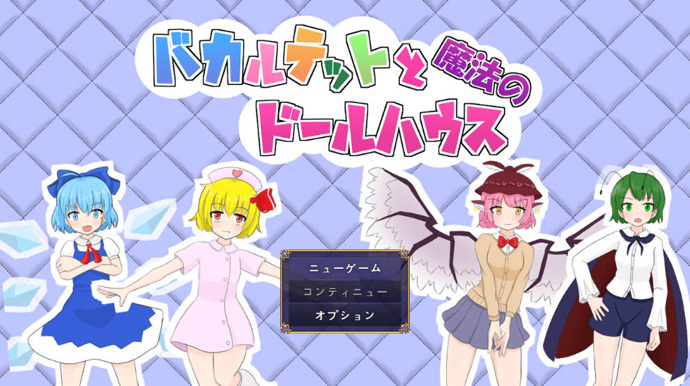 笨蛋四重奏与魔法娃娃屋 (1).jpg 笨蛋四重奏与魔法娃娃屋 (1).jpg