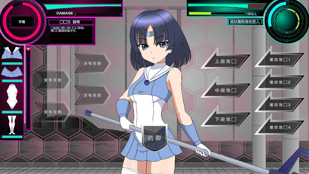 退魔少女美琴 (2).jpg