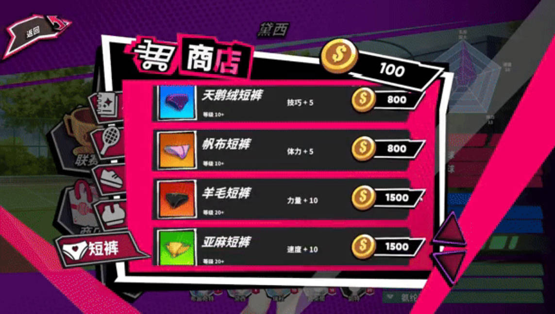 网球天使EXV1.10 (2).jpg 网球天使EXV1.10 (2).jpg