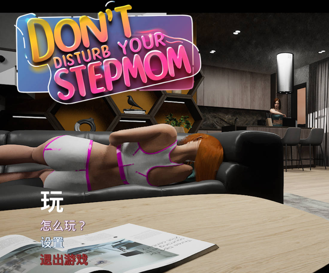 不要打扰你的继母 (1).jpg 不要打扰你的继母 (1).jpg