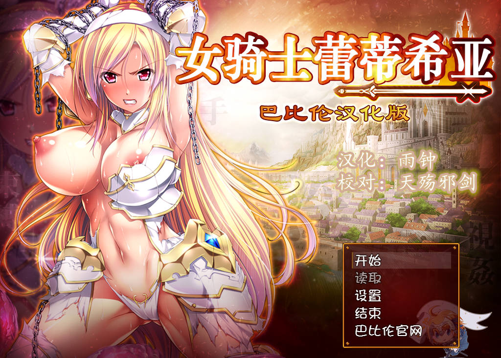 女骑士蕾蒂希亚 (1).jpg 女骑士蕾蒂希亚 (1).jpg