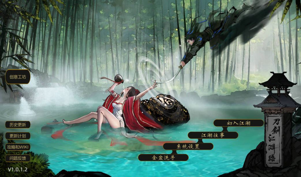 刀剑江湖路 Ver1.0.1.2 (5).jpg 刀剑江湖路 Ver1.0.1.2 (5).jpg