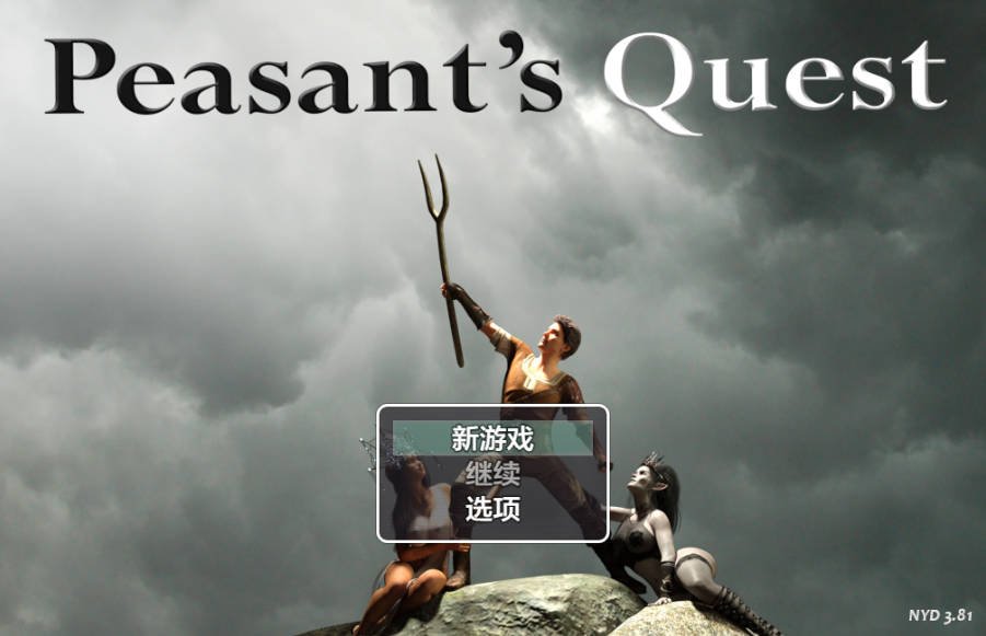 农民的追求 Ver3.81 (1).jpg 农民的追求 Ver3.81 (1).jpg