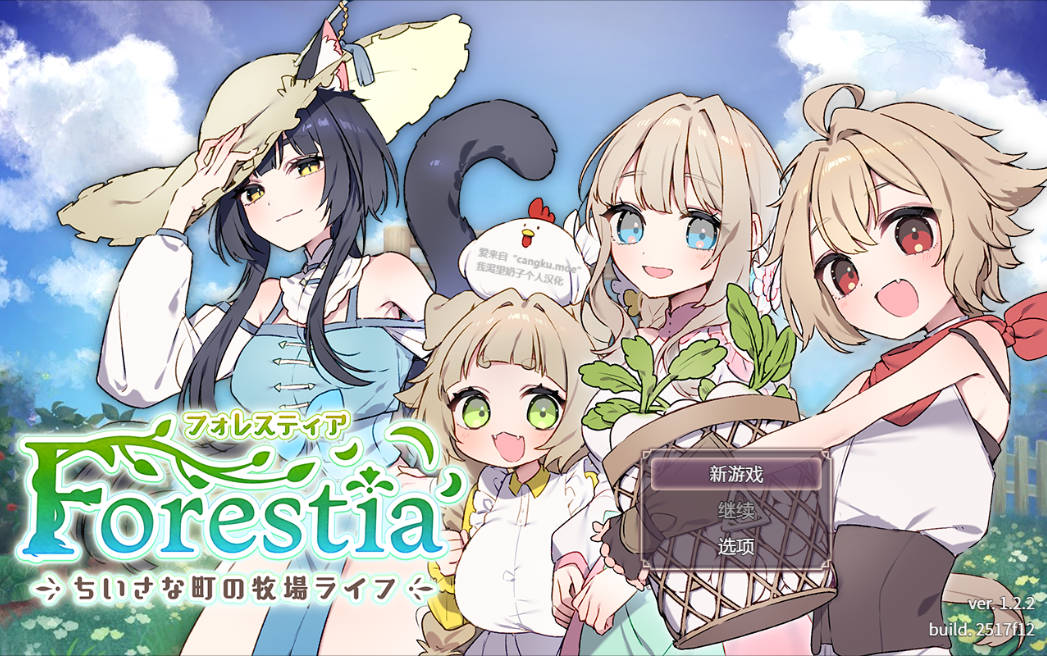 森林之庭~小镇牧场生活~V1.2.2 (1).jpg 森林之庭~小镇牧场生活~V1.2.2 (1).jpg