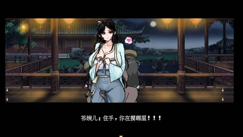 合欢宗女修传[Ver0.175] (2).jpg