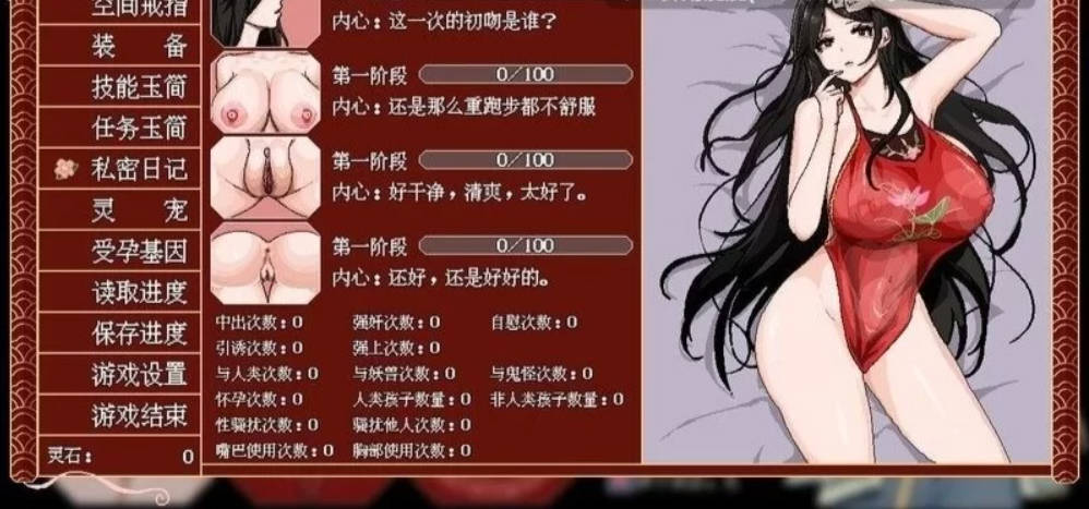 合欢宗女修传[Ver0.175] (3).jpg