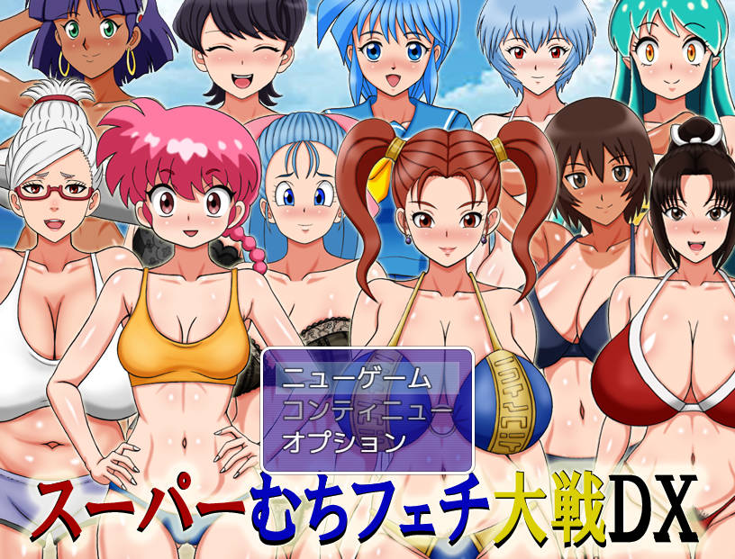 超级抖M大战DX (1).jpg