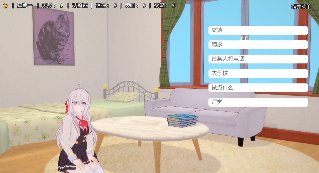 与艾莉亚一起生活V0.24 (2).jpg 与艾莉亚一起生活V0.24 (2).jpg