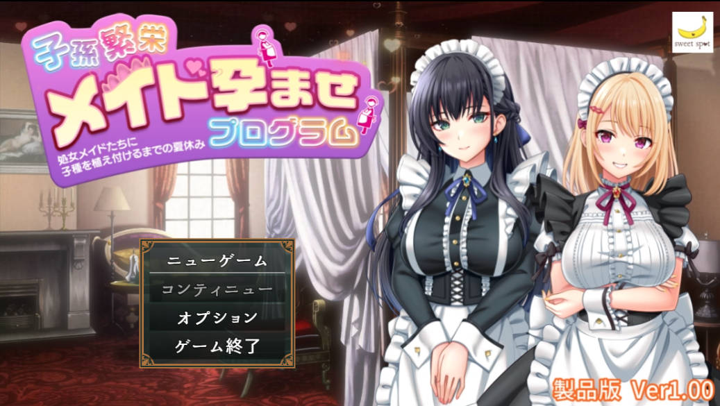 子孙繁荣女仆受孕计划 (1).jpg 子孙繁荣女仆受孕计划 (1).jpg