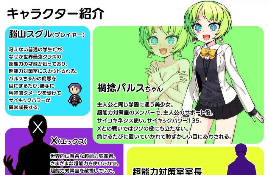 超能力大作战X (4).jpg