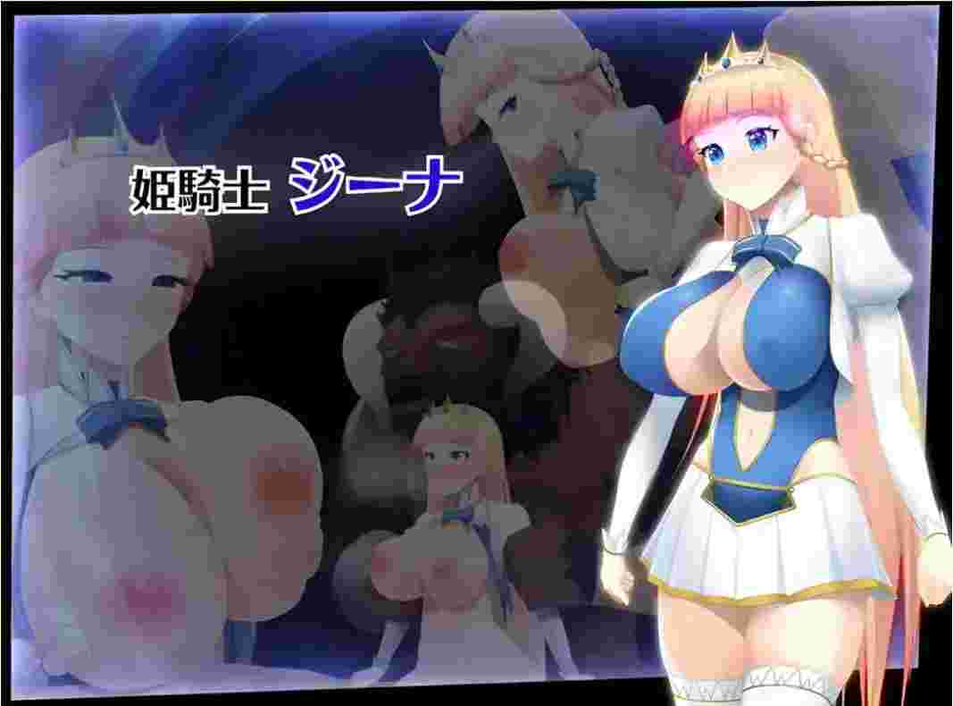 【日系RPG/AI汉化】催眠公主骑士V1.0.1【PC+安卓/2.44G】