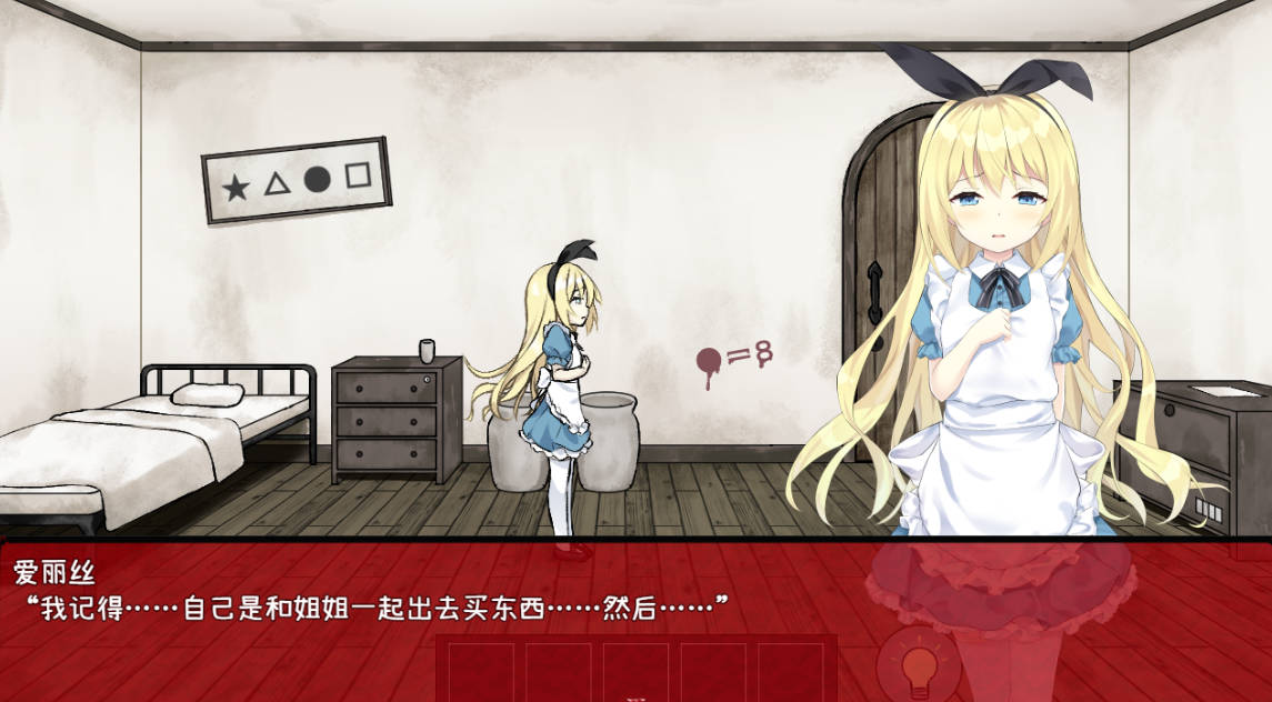 梦狱之国的爱丽丝 ~猎奇密室逃脱游戏 (2).jpg