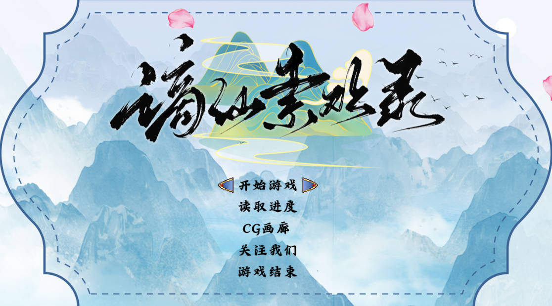 谪仙索欢录 (1).jpg