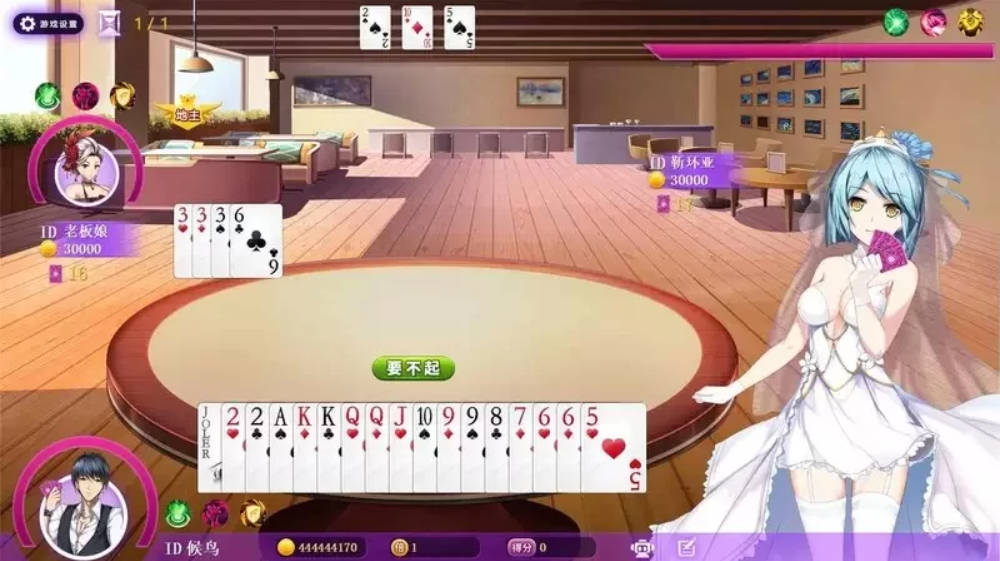 斗地主少女V1.2.0.5.1 (4).jpg 斗地主少女V1.2.0.5.1 (4).jpg