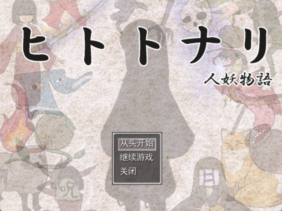 化身为人 人妖物语 (1).jpg 化身为人 人妖物语 (1).jpg