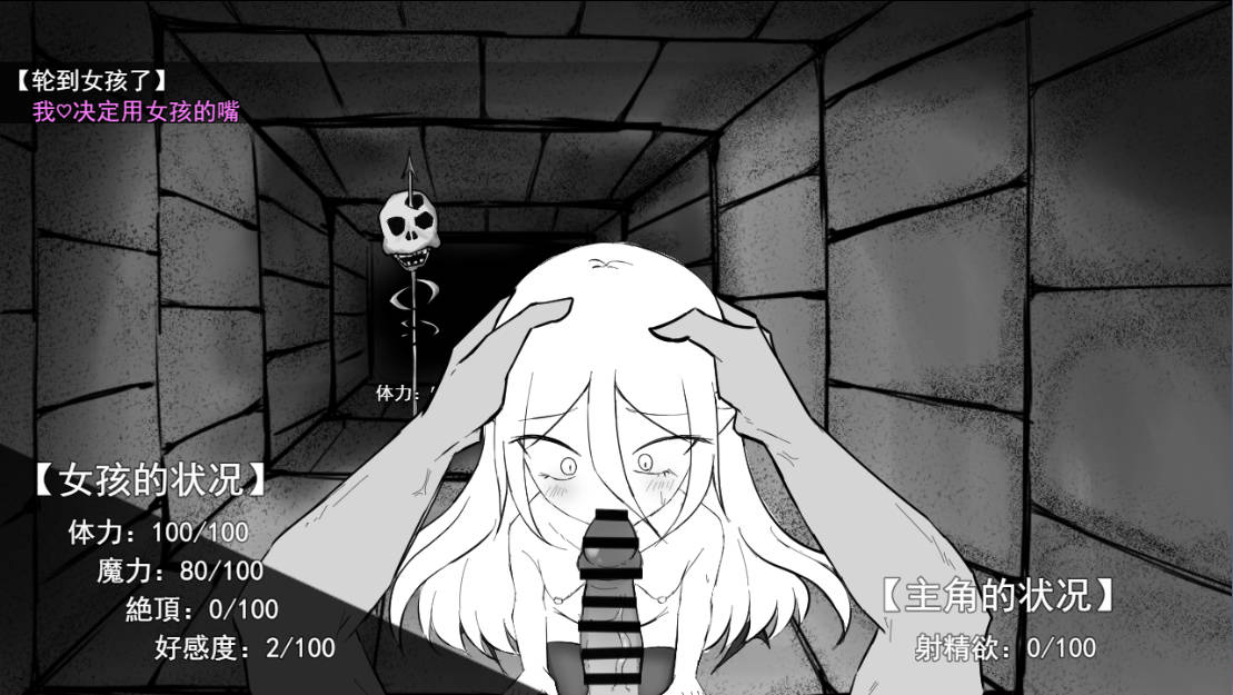 魔力补给要靠精液 (3).jpg