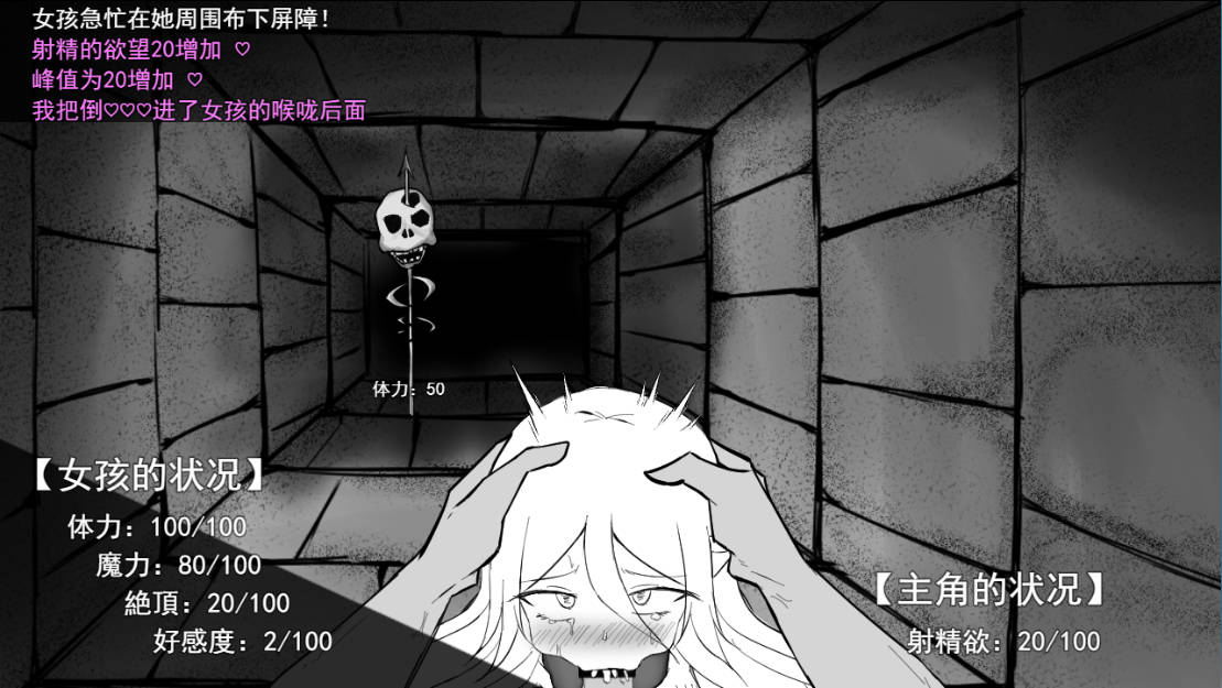 魔力补给要靠精液 (4).jpg