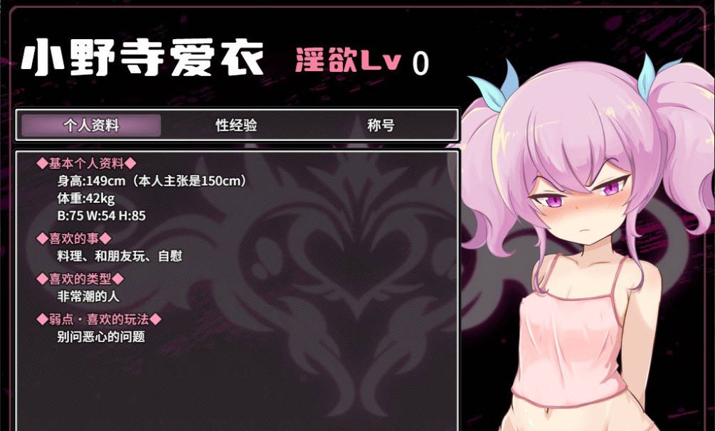 爱衣与恶魔与欲望诅咒 (4).jpg