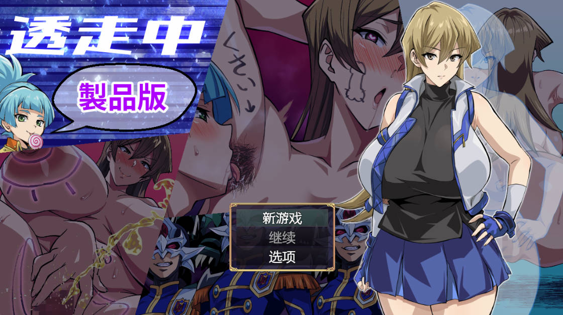 [RPG/汉化] 透明潜行中 ～超低俗露出Roguelike～ 内嵌AI汉化版 [新作] [1.4G]