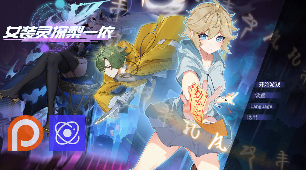 [RPG/中文]女装灵探梨一依v0.4 官方中文步兵版 [更新] [1.4G]