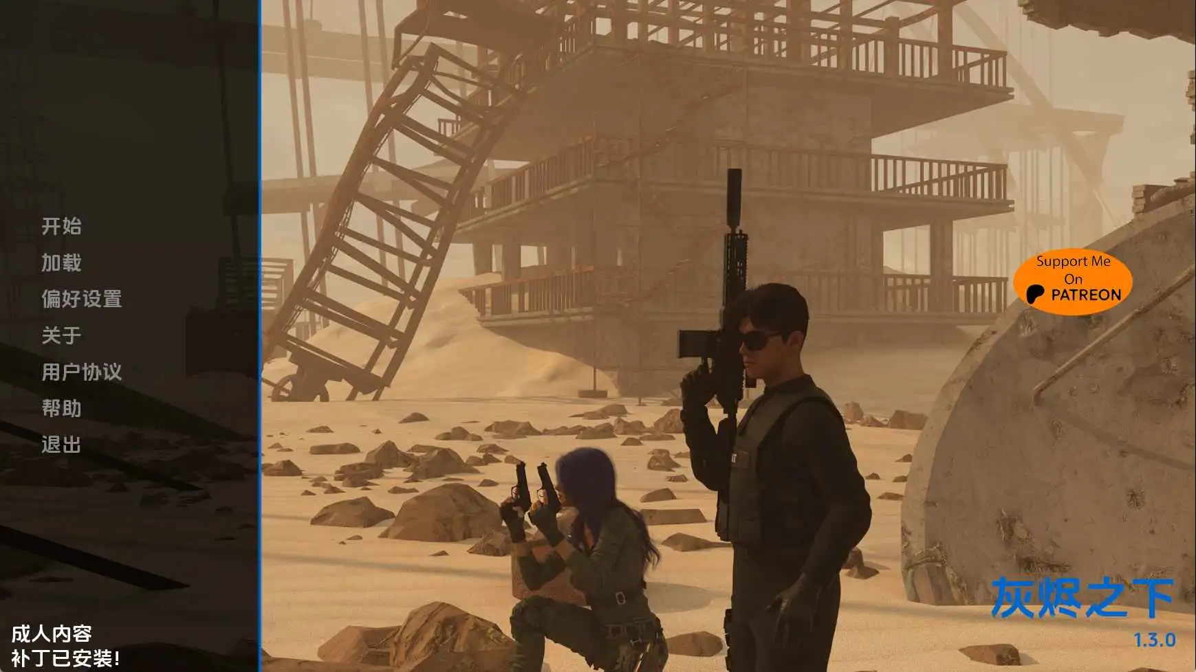 【欧美SLG/汉化/动态】灰烬之下v1.3.0 AI版【PC+安卓/9.3【欧美SLG/汉化/动态】灰烬之下v1.3.0 AI版【PC+安卓/9.31G/更新】1G/更新】Beneath The Ashes [v1.3.0]