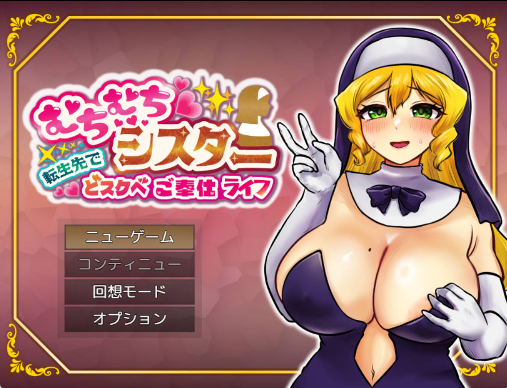 丰满修女的异世界转生后的淫荡侍奉人生 (1).jpg 丰满修女的异世界转生后的淫荡侍奉人生 (1).jpg