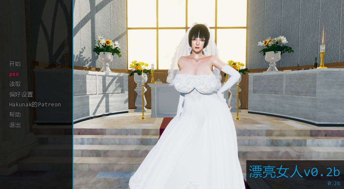 漂亮女人v0.2b (1).jpg