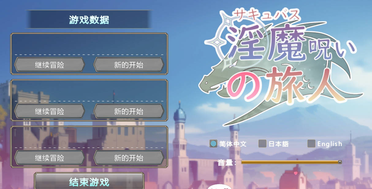 被淫魔诅咒的旅人 (1).jpg